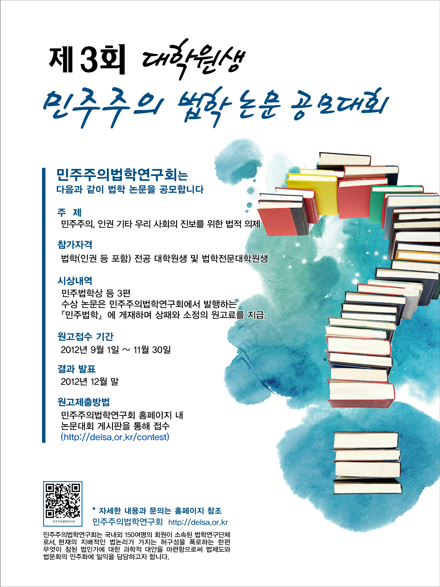 논문공모대회-포스터2-2-수정.jpg